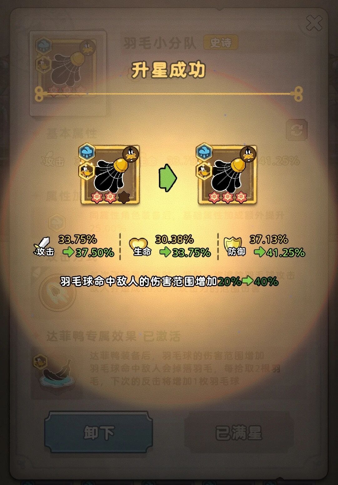 《发条总动员》达菲鸭攻略 《发条总动员》达菲鸭攻略