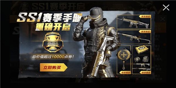 关于和平精英SS10赛季的上线时间预测及更新时间详情