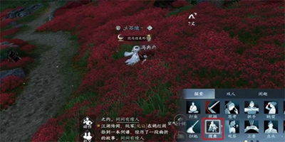 逆水寒手游中，冉冉孤生竹的奇遇任务应如何完成？—详尽攻略分享 

