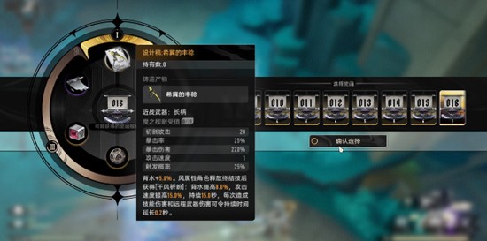 关于二重螺旋中赛琪专属武器——镰刀的详细介绍 关于二重螺旋中赛琪专属武器——镰刀的详细介绍