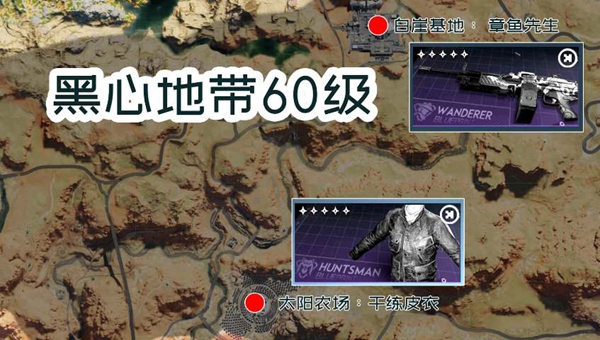 关于“七日世界”中蓝图碎片的具体位置在哪-详细介绍各区域蓝图碎片的分布