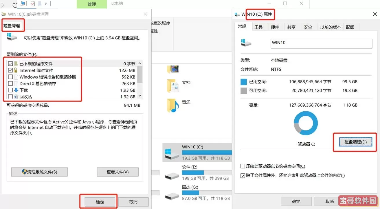 在Windows 7操作系统中,有效扩大C盘存储空间的详细指南 在Windows 7操作系统中,有效扩大C盘存储空间的详细指南