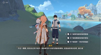 关于在原神中完成“随水而来的烦恼”任务的方法详解-原神“随水而来的烦恼”任务攻略指南