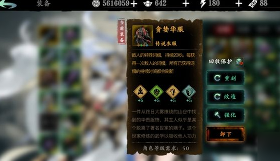 影之刃3中的五圣祝福如何实现替代？