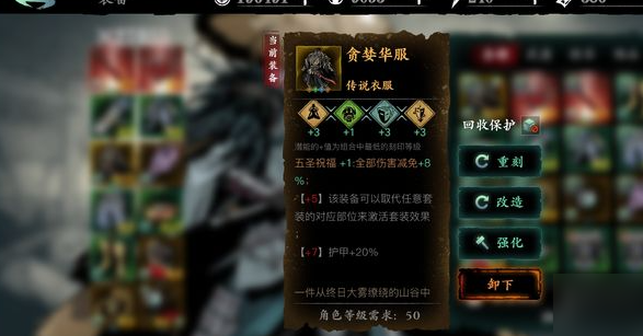 影之刃3中的五圣祝福如何实现替代？