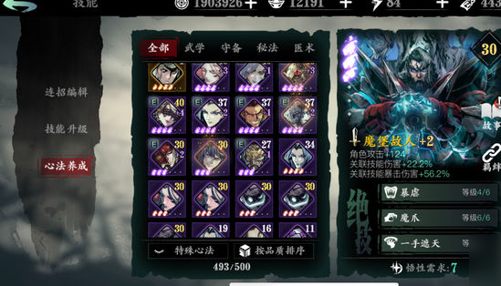 影之刃3中的五圣祝福如何实现替代？