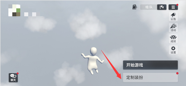 关于在《人类跌落梦境》中实现角色个性化定制的方法介绍