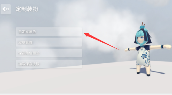 关于在《人类跌落梦境》中实现角色个性化定制的方法介绍