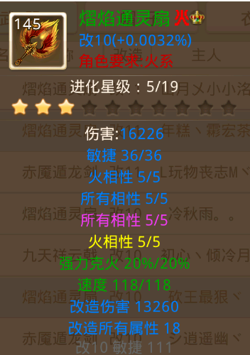 关于问道手游中145级伤害提升的详细攻略——如何突破力号裸伤达到11万？
