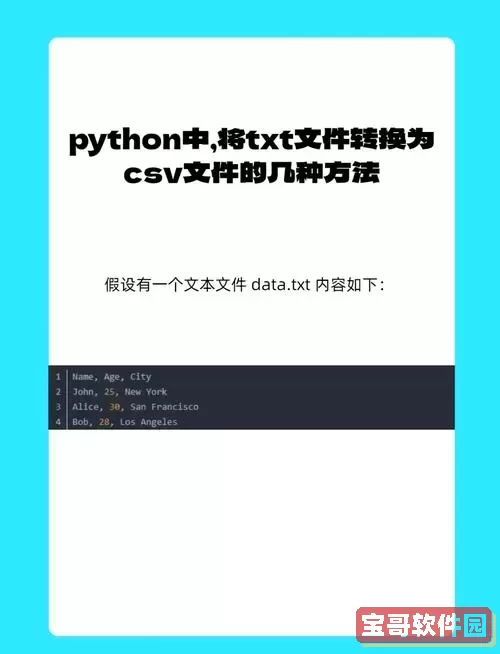 如何将.dat格式的文件转换为.txt文本文件