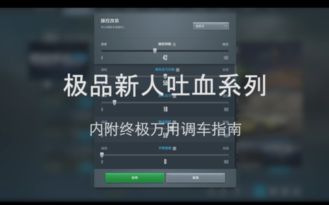 关于《极品飞车在线》调配车辆的详细指南