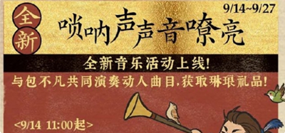 在《江南百景图》中，萧萧蒲苇送秋音活动的玩法详解——掌握技巧，轻松体验

