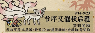 在《江南百景图》中，萧萧蒲苇送秋音活动的玩法详解——掌握技巧，轻松体验

