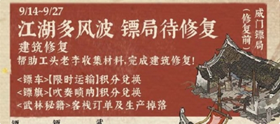 在《江南百景图》中，萧萧蒲苇送秋音活动的玩法详解——掌握技巧，轻松体验

