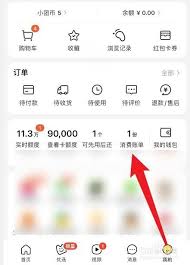 如何查阅自己在美团外卖上的点单次数——详解美团外卖查看历史订单的多种方法 如何查阅自己在美团外卖上的点单次数——详解美团外卖查看历史订单的多种方法