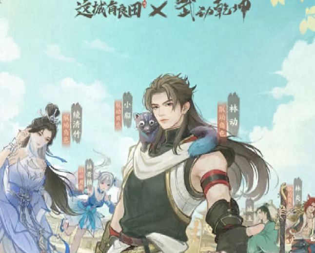 这座城市中拥有肥沃的良田与茂密的林木，宝玉的装备与搭配策略推荐