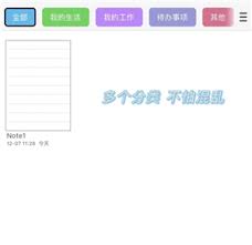 随手写应用的操作指南有哪些？——随手写app的使用技巧总结  
