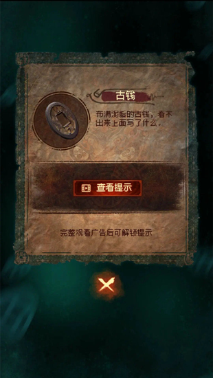 《纸嫁衣7》完整攻略指南及图文解读-逐章详尽攻略与全章节配套图示