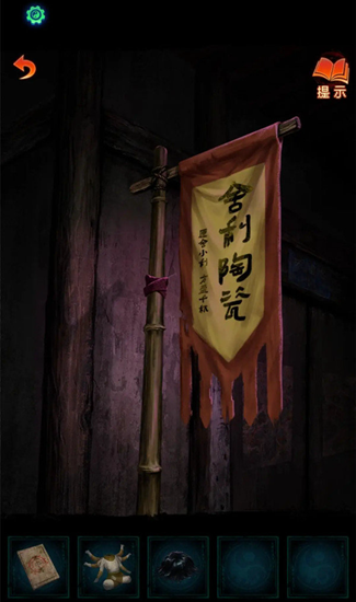 《纸嫁衣7》完整攻略指南及图文解读-逐章详尽攻略与全章节配套图示