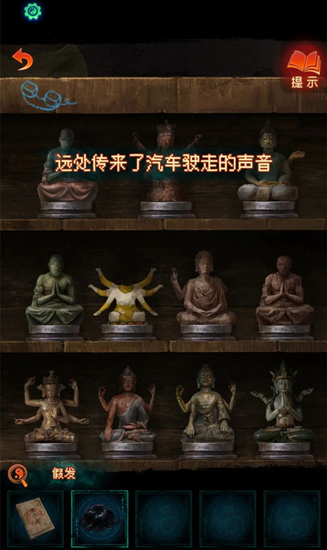 《纸嫁衣7》完整攻略指南及图文解读-逐章详尽攻略与全章节配套图示