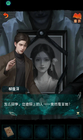 《纸嫁衣7》完整攻略指南及图文解读-逐章详尽攻略与全章节配套图示