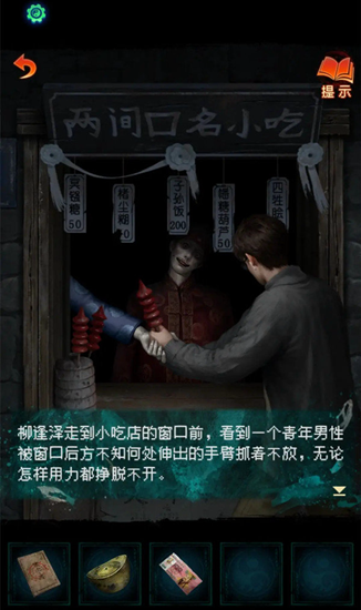 《纸嫁衣7》完整攻略指南及图文解读-逐章详尽攻略与全章节配套图示