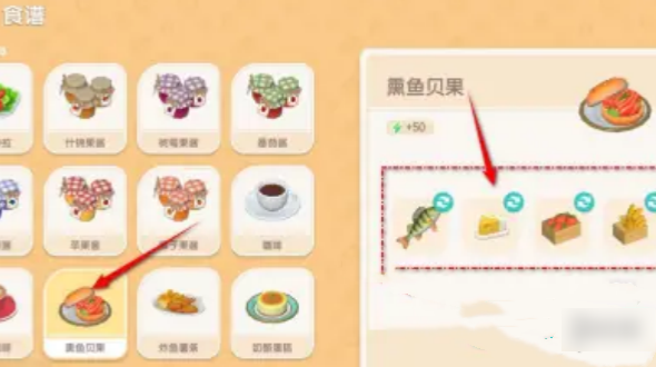 心动小镇的熏鱼贝果制作全过程指南,详细介绍其烹调技巧与步骤 心动小镇的熏鱼贝果制作全过程指南,详细介绍其烹调技巧与步骤