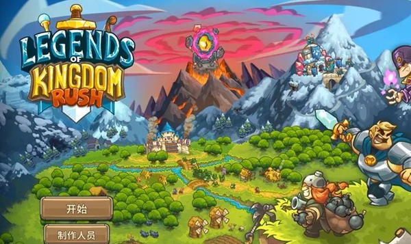 关于《王国保卫战5》中“游戏结束”成就的完成方法——详细攻略指南