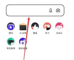 如何在夸克浏览器中激活小说阅读模式—夸克小说模式的开启步骤