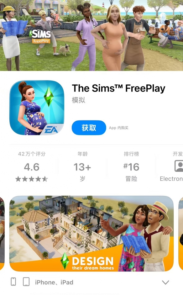 电子艺界（EA）确认将于2026年1月20日正式停止运营备受欢迎的手游《模拟人生：移动版》