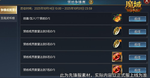 王者段位直发魔石！魔域手游口袋版领地争霸精彩开启 

