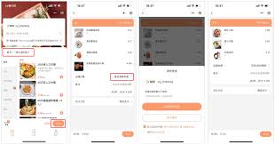 微点客餐饮小程序平台的操作流程详解——如何高效使用微点客餐饮小程序的各种功能
