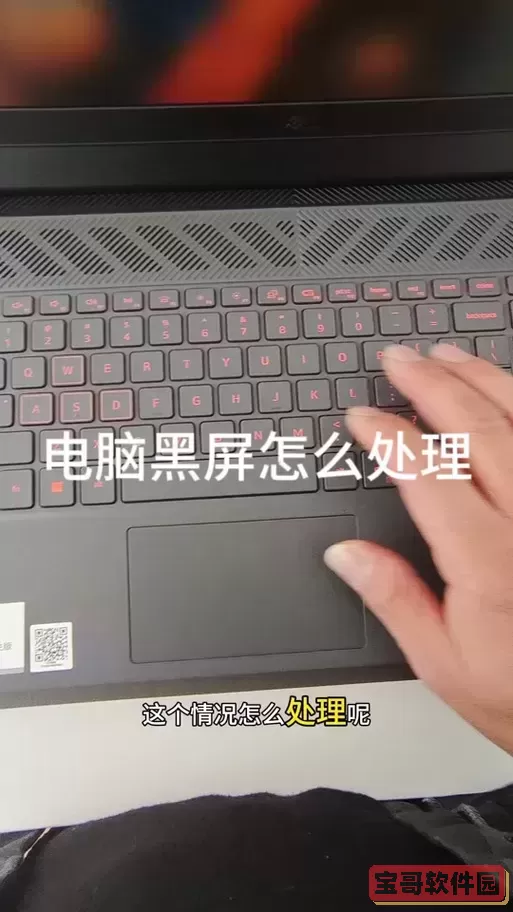 电脑经过一定使用时间后出现黑屏死机的现象-电脑运行一段时间便会出现死机黑屏的情况