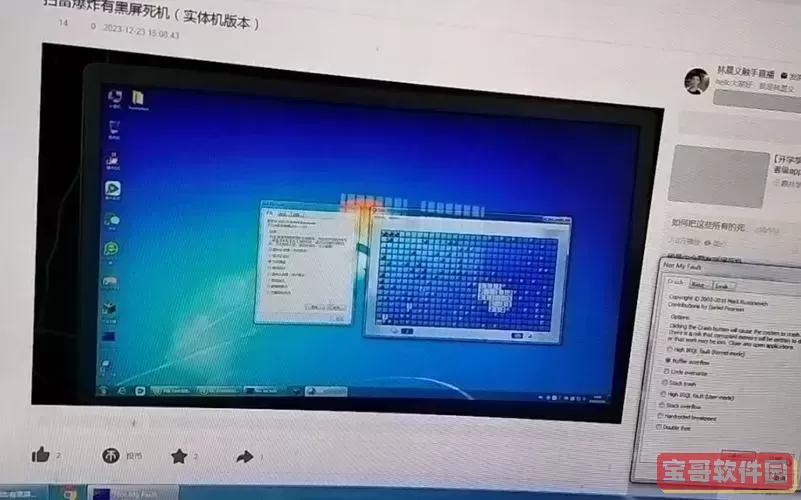 电脑经过一定使用时间后出现黑屏死机的现象-电脑运行一段时间便会出现死机黑屏的情况