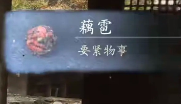 关于《黑神话悟空》中糜道人隐藏支线的详细攻略指南——第四章部分

