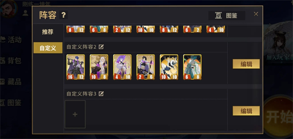 关于《千机阵》中不同阵容的优势与劣势分析——多阵容对比优劣势