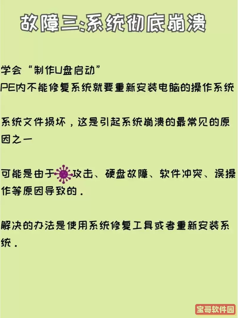 关于电脑应用程序异常提醒:全面解析解决策略与预防措施 关于电脑应用程序异常提醒:全面解析解决策略与预防措施