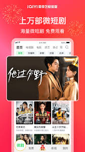 如何在爱奇艺极速版中启用日历权限——详细操作指南
