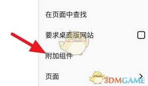 火狐浏览器如何安装广告屏蔽插件-火狐浏览器如何快速加入广告拦截工具