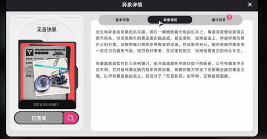 异环异象的等级划分及判定标准