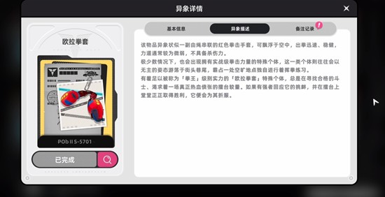 异环异象的等级划分及判定标准