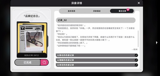 异环异象的等级划分及判定标准