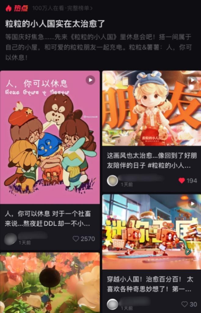 腾讯的“小人国”游戏首次亮相便引爆了两百万预约，究竟有哪些作品具有如此强大的吸引力？  
