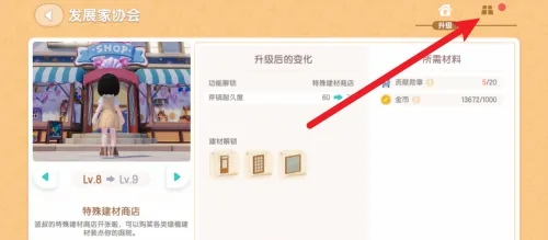 关于如何扩展心动小镇家园地块——详细的扩建技巧与步骤
