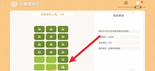 关于如何扩展心动小镇家园地块——详细的扩建技巧与步骤