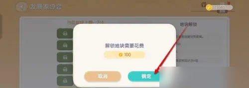 关于如何扩展心动小镇家园地块——详细的扩建技巧与步骤