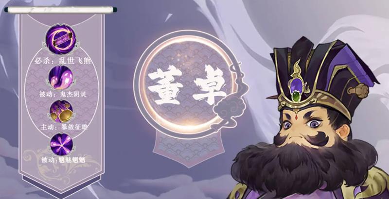 《三国志异闻录》中董卓的培养策略详解