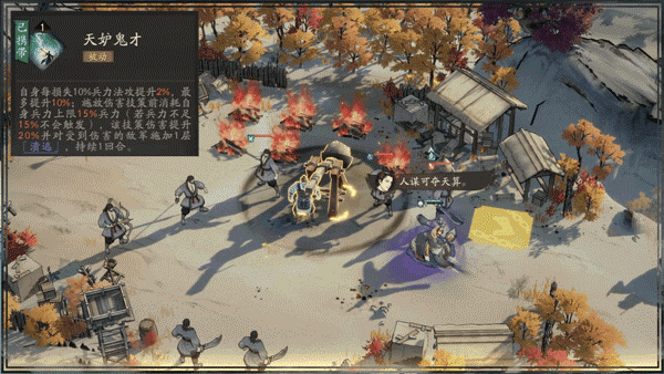 《三国望神州》中的谋士阵容攻略——详解策士系小队构成方案