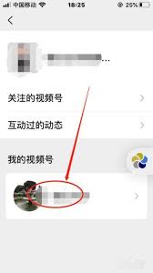 关于如何从视频号中移除已上传的视频——视频号视频的删除操作指南
关于如何从视频号中移除已上传的视频——视频号视频的删除操作指南