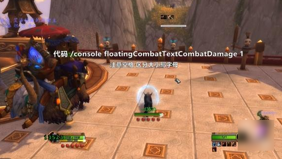 在《魔兽世界》中，如何启用伤害数字显示功能——详细调出方法介绍